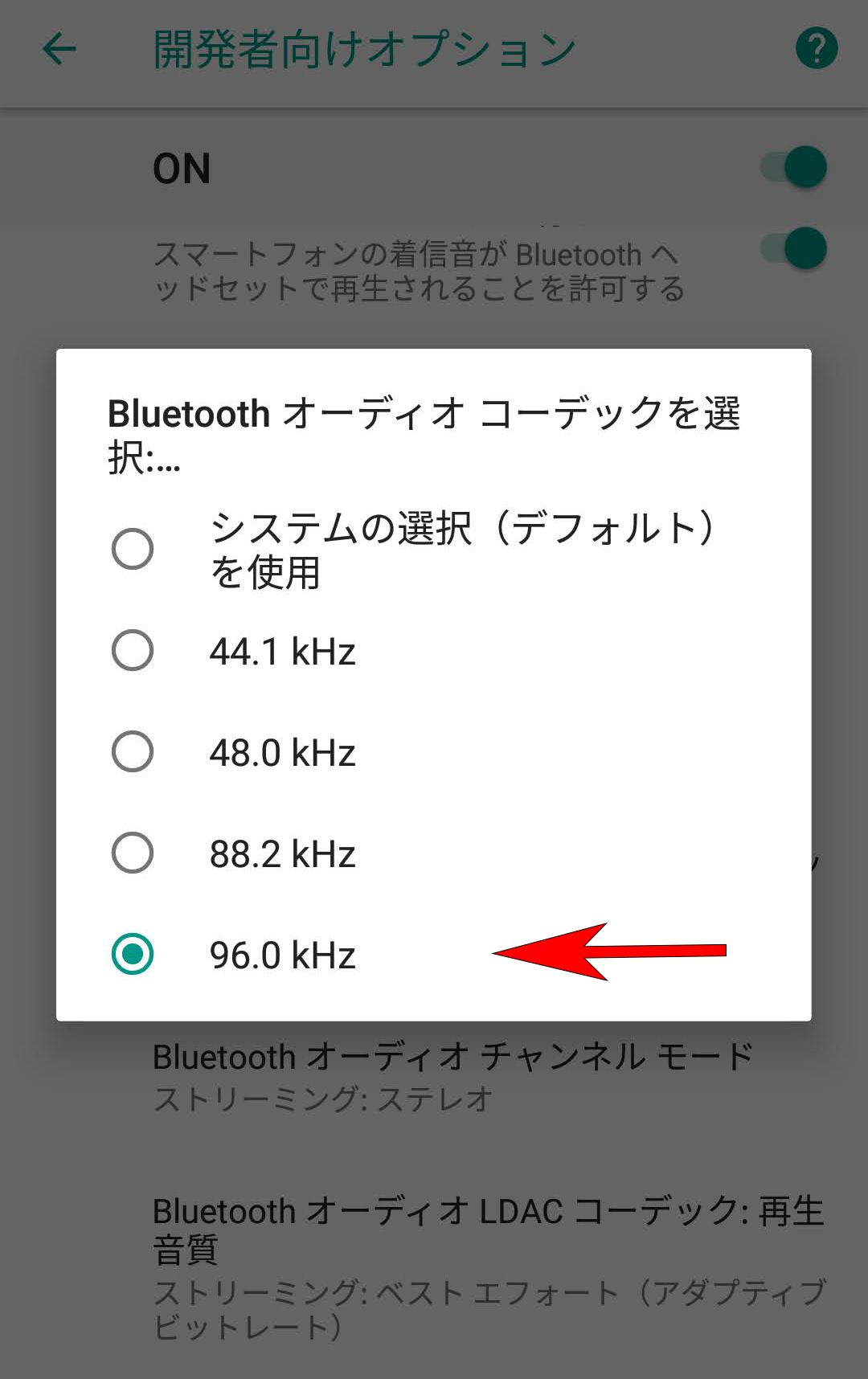 AndroidでLDAC接続出来ない時の対処法 immedeep
