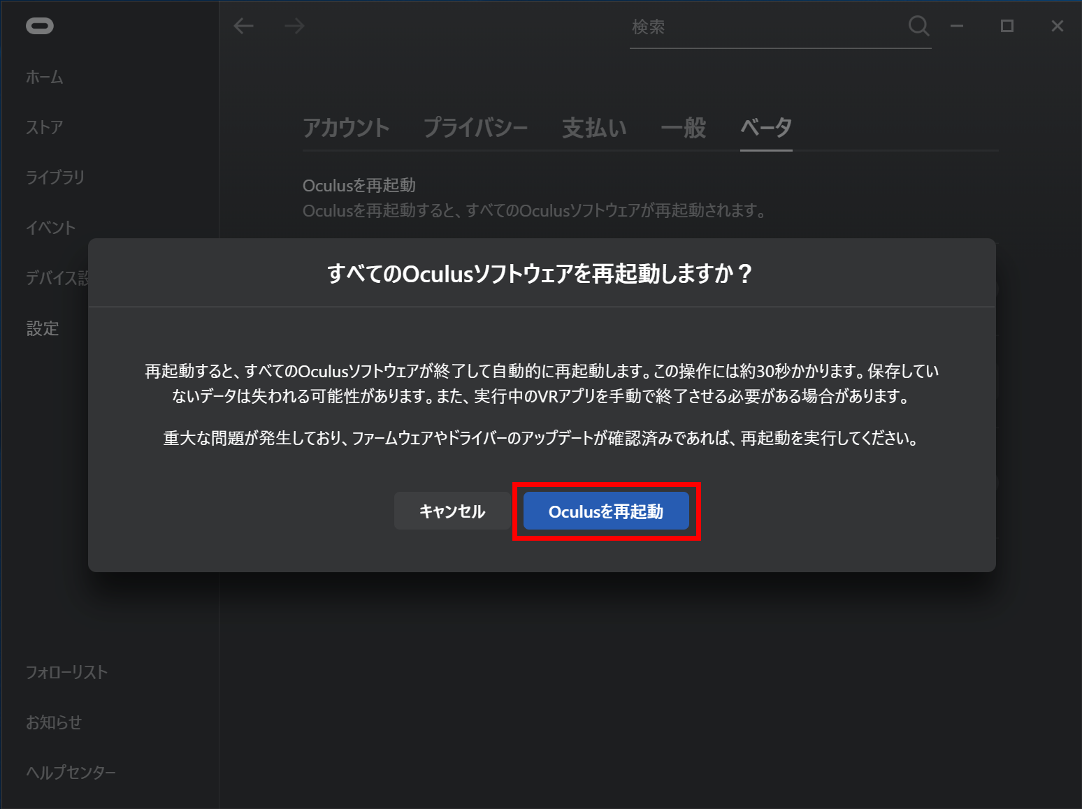 【Air Link】Meta Quest2がPCに繋がらない時の対処法 immedeep
